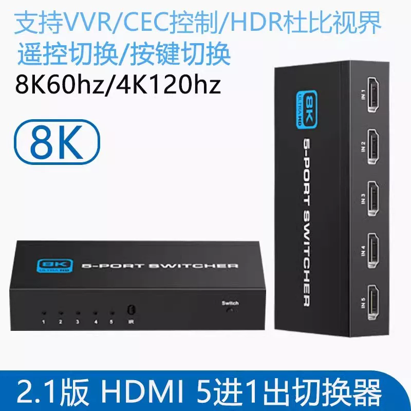 8kps5/xbox2.1 версия hdmi переключатель 5 входов 1 выход поддерживает 4k120hz/2K144hz и HDR питание