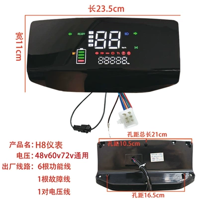 Electric Vehicle H8 Instrument Is Suitable for Xunying Zhongsha Taurus Electric Meter Mileage Speed Meter 48V60V72V (Other vehicle instruments) - h8-instrument-48v60v72-universal
