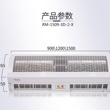 绿岛风大风量电热风幕机0.9米RM-1509-3D/Y-2-X北京贯流式空气幕
