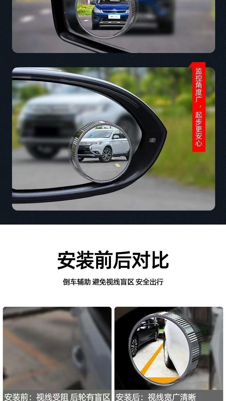 Rearview mirror blind spot mirror small round mirror HD large View 360 degrees adjustable auxiliary rearview mirror suction cup