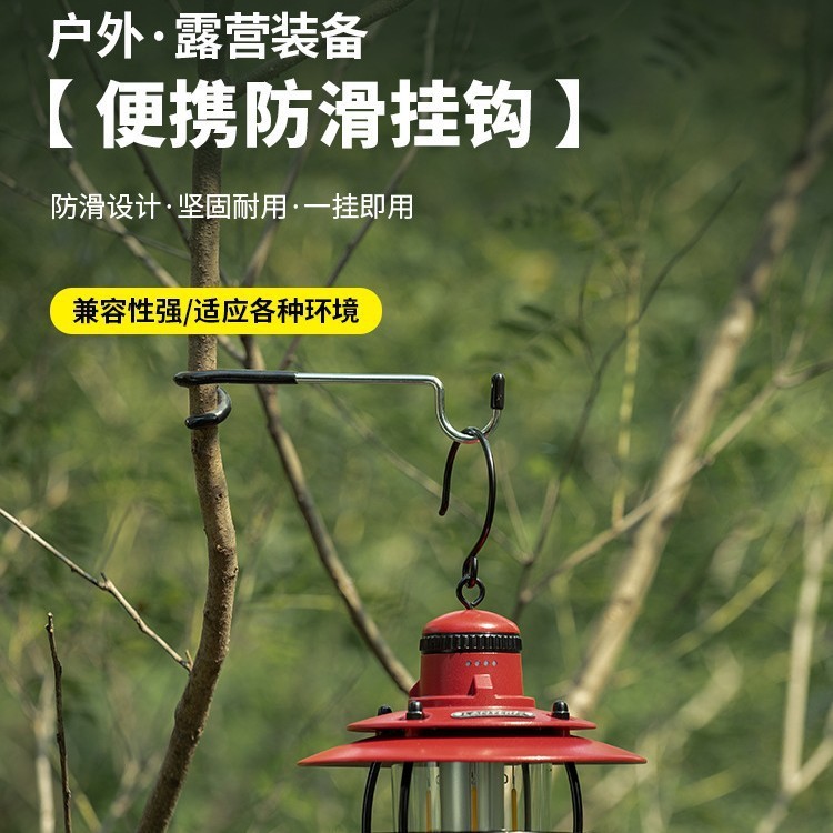 户外露营猪尾巴挂钩天幕强力悬挂钩帐篷露营灯固定器免打孔粘胶|undefined