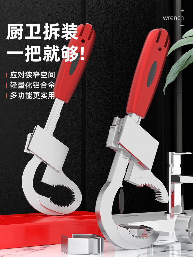 多功能卫浴扳手大开口下水管水龙头水槽板手管子钳工具活
