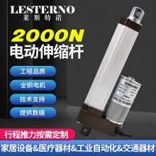 电动推杆升级款2000N噪音低推力大伸缩杆小型升降器直流推杆电机