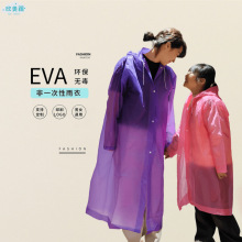 一次性雨衣加長加厚成人儿童旅游出行便携式 eva连体雨披防暴雨