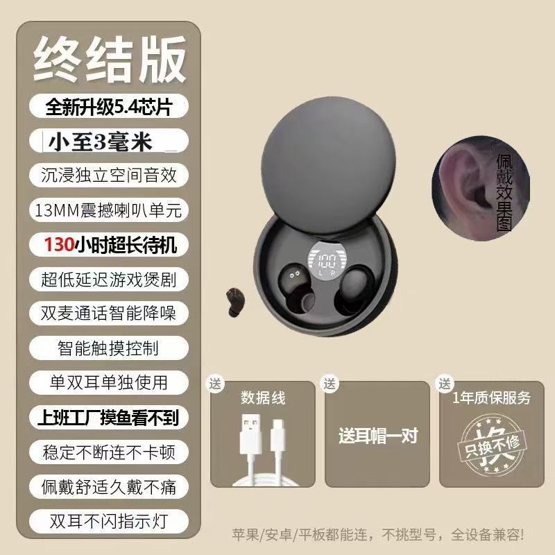 男女生降噪超小隐形迷你米粒隐藏式睡眠入耳新款特小2025蓝牙耳机|undefined