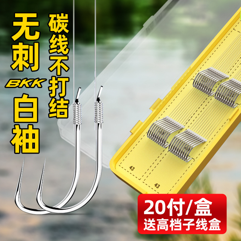 Luofeizi double hook BKK white sleeve thornless tie carbon thread finished tied tilapia hook 20 pairs