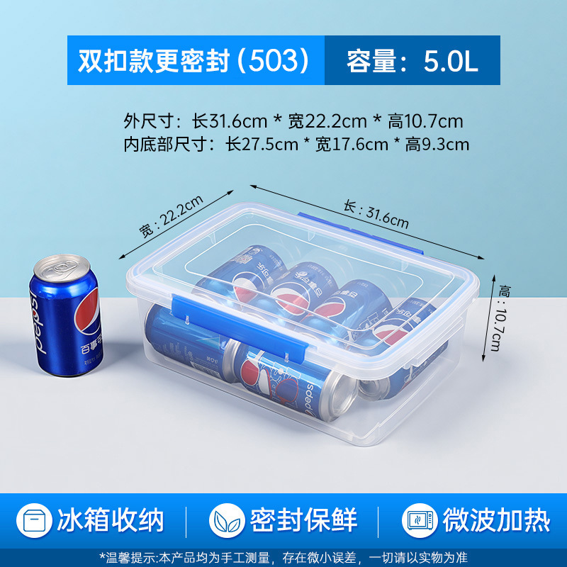 5L fresh box double snap buckle