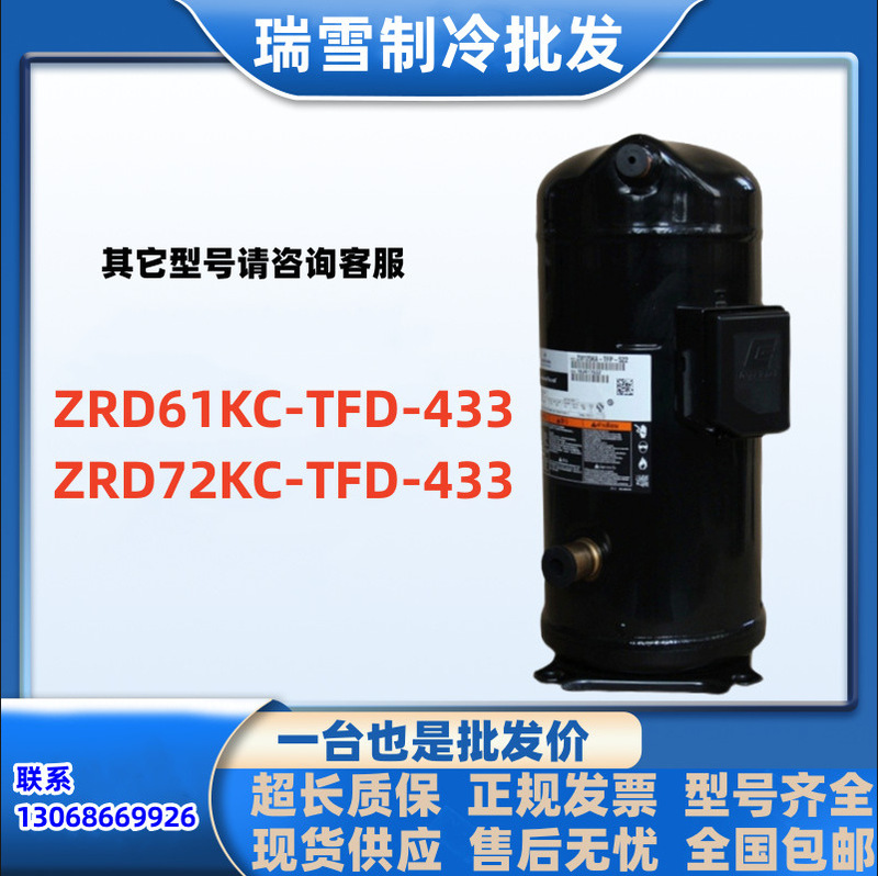 ZRD61KC-TFD-433 suitable for Copeland 5 6 air compressor ZRD72KC-TFD-433 ZRD61KC-TFD-433 suitable for Copeland 5 6 air compressor ZRD72KC-TFD-433