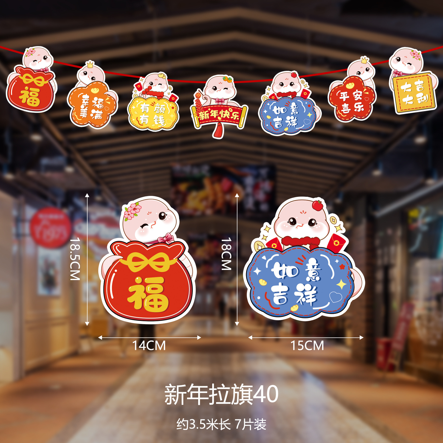 2025 Año Nuevo, Festival de Primavera, Día de Año Nuevo, Colgante de bandera, Año de la serpiente, Bandera de colores, Centro comercial, Supermercado, Actividades escolares, Decoración de ambiente