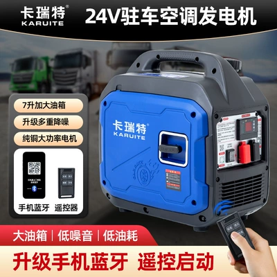 Carite 24V Parking Air Conditioner Avtomobil generatorları