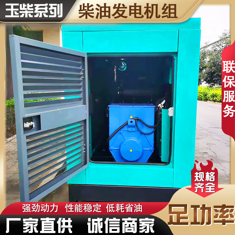 玉柴300kw柴油发电机组 全自动静音柴油发电机组300千瓦应急照明