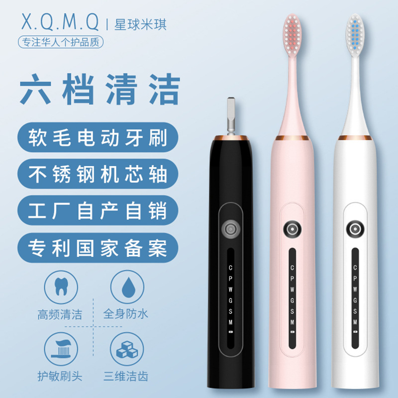 電動歯ブラシメーカー卸売り知能音波電動歯ブラシ成人カップル学生家庭用卸売り軟毛歯ブラシ|undefined