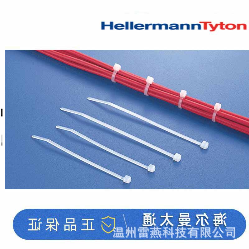 HELLERMANNTYTON海尔曼太通T30L-NA白色尼龙扎带3.6*202mm