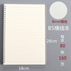 Matte big laptop for elementary school students, notebook, stationery, increased thickness, A5, wholesale