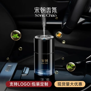 Song Dynasty ağıllı atomizasiya edən avtomobil hava təravətləndiricisi, fərdi hədiyyələr