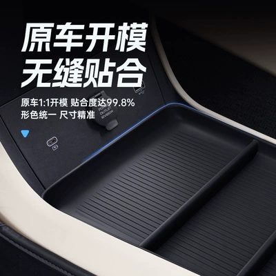 Gac Aion I60 Center Console: Car storage bag/box