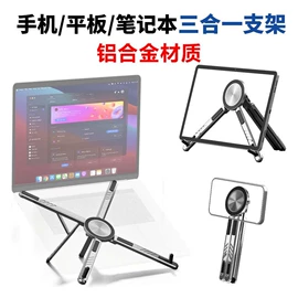 电脑支架;手机支架;平板电脑支架