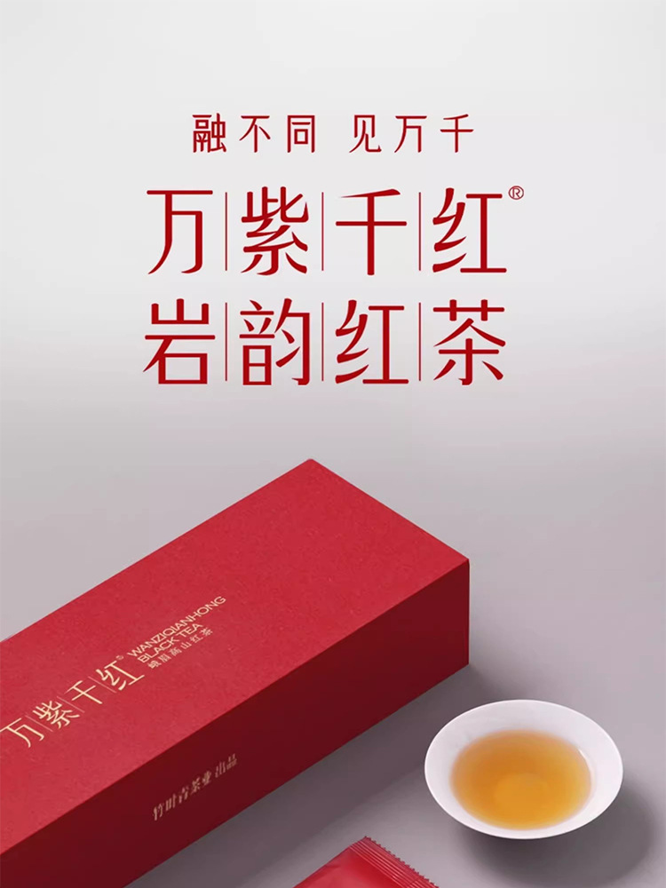 业品味厂家茶180g礼盒高山红茶峨眉经典出品万紫千红茶叶