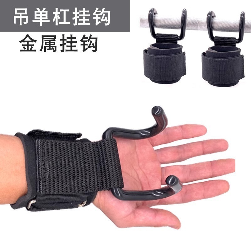 钩手套腰椎辅助健身护腕引体向上硬吊单杠助力带助力带钩拉握力|undefined