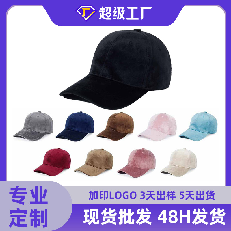 天鹅绒鸭舌帽硬顶纯色秋冬新款女式帽子韩版百搭休闲棒球帽批发