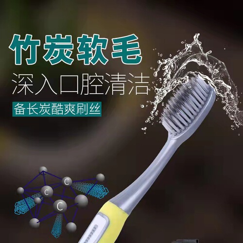 Bomei 803 toothbrush single bamboo charcoal filament adult soft bristle toothbrush household manual soft filament sharpened bamboo charcoal toothbrush