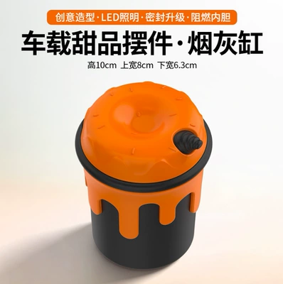 New car-mounted creative ice cream-shaped Car ashtray - orange-10863