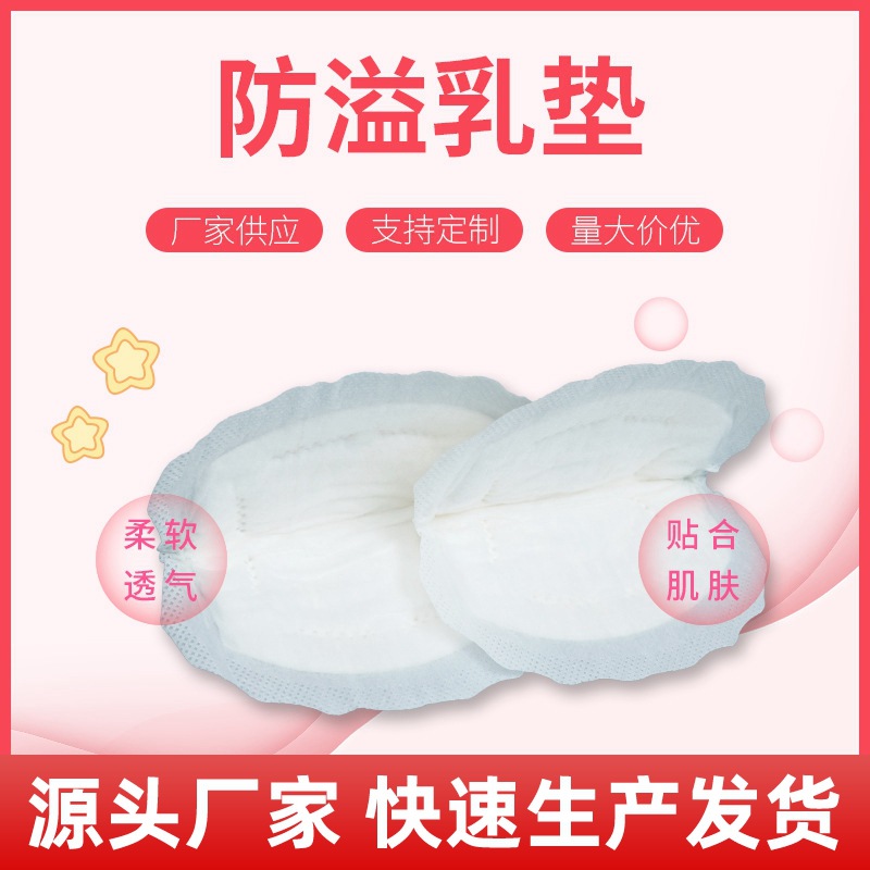 disposable breathable breast pads