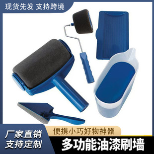 Cross-Border Hot-Selling Seamless Sponge Tv Product Roller Brush Five-In-One Multi-Functional Paint Brush Set