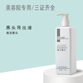 面膜粉;化妆水爽肤水;液态精华