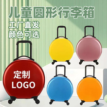 简约儿童圆形行李箱可印logo可爱拉杆箱万向轮登机箱时尚旅行箱