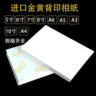 �༈6��5��10��߹���Ƭ����ɫ��ī��ӡ�C��Ƭ��230g��180��200��