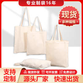 购物帆布包印logo学生手提棉布袋广告宣传空白帆布袋定做便携