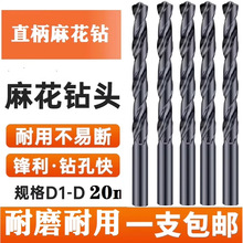 高速钢钻钻头上工HSS 直柄麻花钻头 钻花钻咀梅花钻头 1-20mm