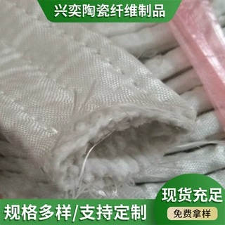 定制陶瓷纤维防火布两层玻璃纤维布加耐高温隔热保温高温防护