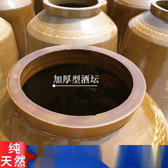 K9HX批发加厚陶瓷50斤酒坛100斤酒缸200斤罐子窖储泡装白酒坛子密