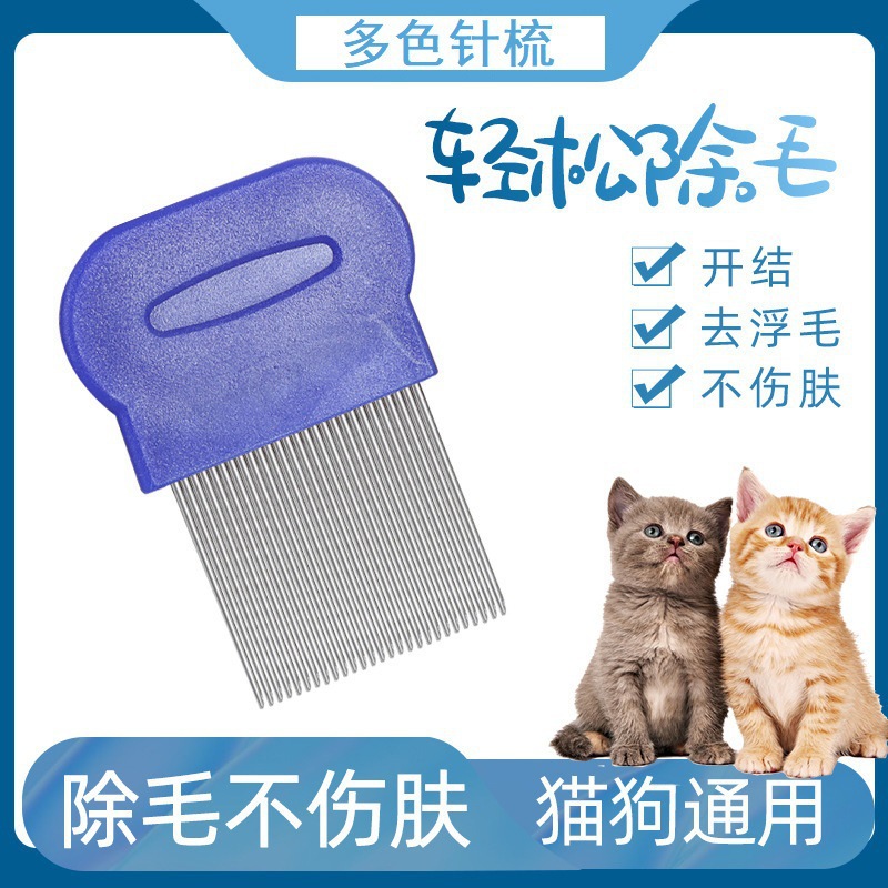 애완 동물 고양이 개 벼룩 빗 단일 행 스테인리스 바늘 청소 미용 빗 플라스틱 치아 머리 제거 빗 그레이트 용품