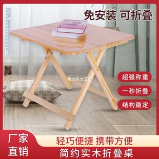 Outdoor Solid Wood Foldable Table Household Dining Table Small Apartment Square Simple Dining Table Rental Portable Small Table