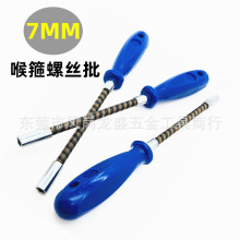 APA喉箍批 专用7MM软杆可弯曲内六角套筒改搓扳手套筒弹簧螺丝批