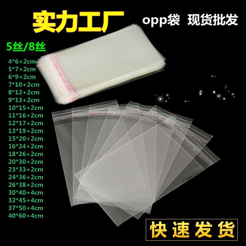 Source Manufacturer Opp Self-Adhesive Bag Toy Jewelry Plastic Packaging Bag Transparent Self-Adhesive Ziplock Bag Spot Wholesale