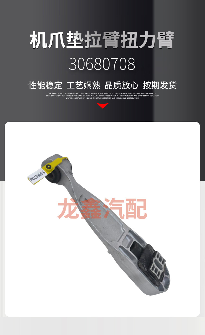 30680708 Is Suitable for Volvo Engine Claw Pads, Auto Repair Parts, Car Engine Rubber Mounts, Cross-Border Wholesale