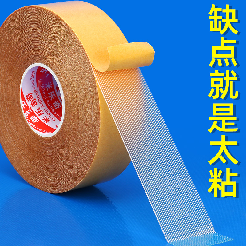 粘胶布衣服网格双面胶带强力胶高粘度无痕超强墙面玻璃金属塑料地