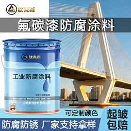 防腐涂料;丙烯酸涂料;底漆