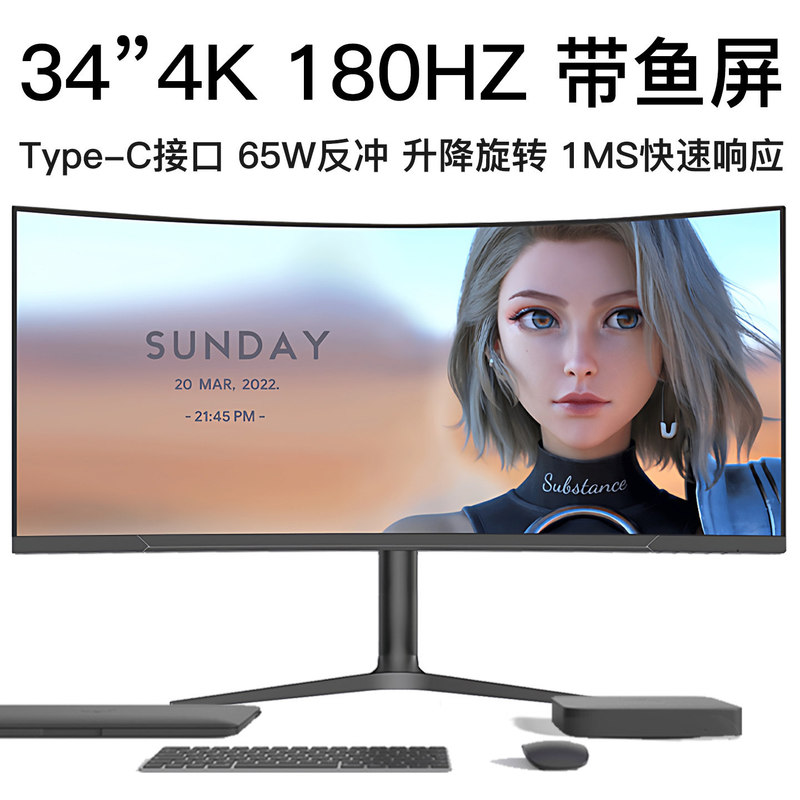 34-Inch 4K 144Hz Curved Screen Computer Monitor 32inch Gaming Monitor External Desktop 49-Inch Screen 165Hz