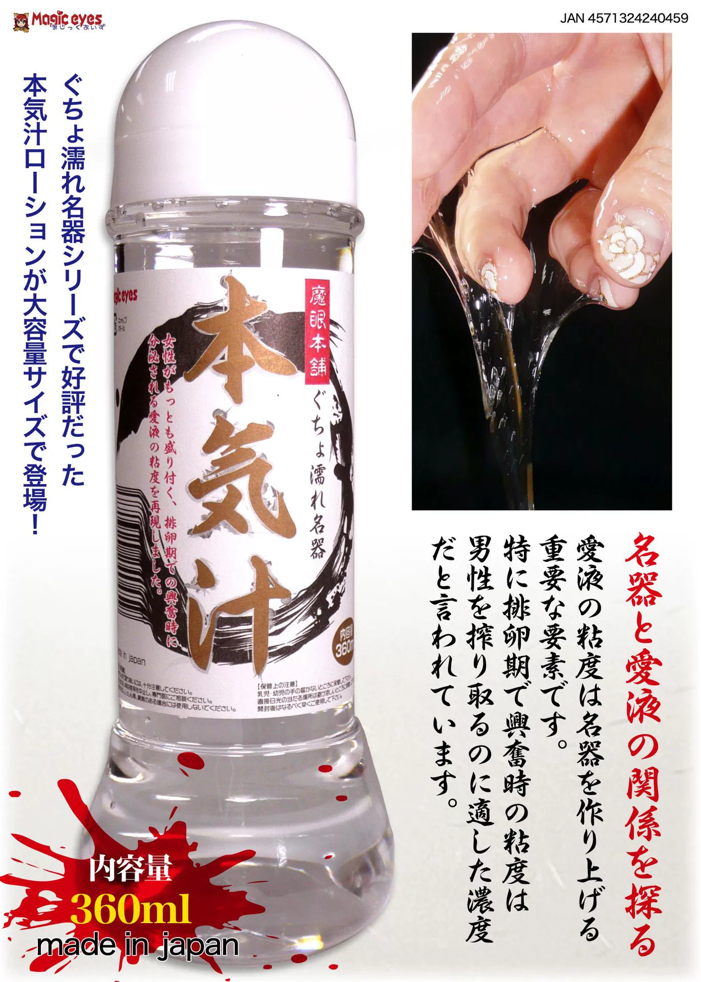 Japan Magiceyes Real Salon LOTION LOTION Белая мутная sisters Fragrant Fragrant 370 Ионы серебра