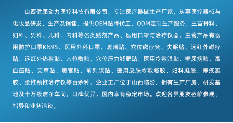 佳得净_25