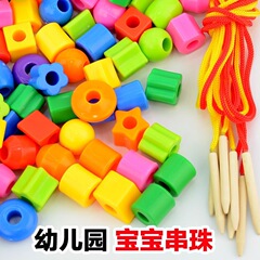 メーカー子供用ビーズ積み木おもちゃ糸通し微動パズルビーズトレーニング集中力幾何学積み木