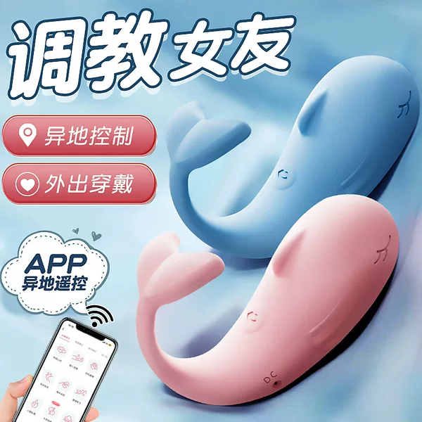 Second Generation Pipi Whale App Vibrating Egg Remote Control Female Toy Masturbation Vibrating Massage Adult Fun