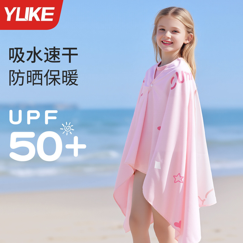 Yuke's New Quick-Dry Absorbent Swimming Towel for Women, Portable Shawl, Children's Beach Towel, Men's Warm Bathrobe Cape