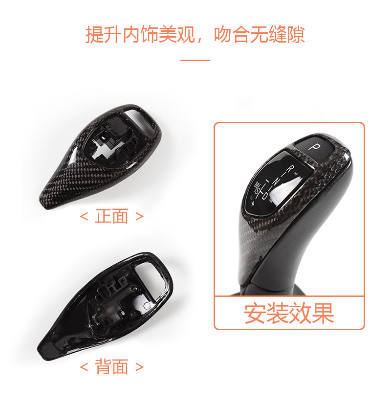 Carbon Fiber Gear Shift Knob Cover for BMW