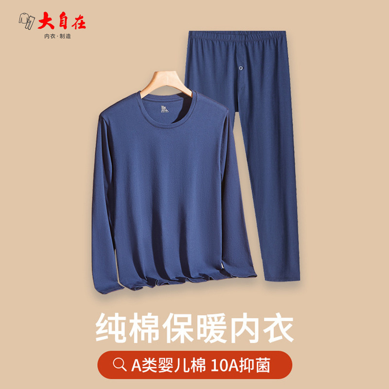 Men's Autumn Clothes and Pants Set Thin Round Neck Thermal Underwear Autumn Cotton Men's Winter Large Size Base Cotton Sweater Men's Autumn Clothes and Pants Set Thin Round Neck Thermal Underwear Autumn Cotton Men's Winter Large Size Base Cotton Sweater